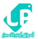 لوجو عروض أسواق أوفر الأسعار